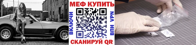 Мефедрон кристаллы  купить наркотик  мега зеркало  Лагань 