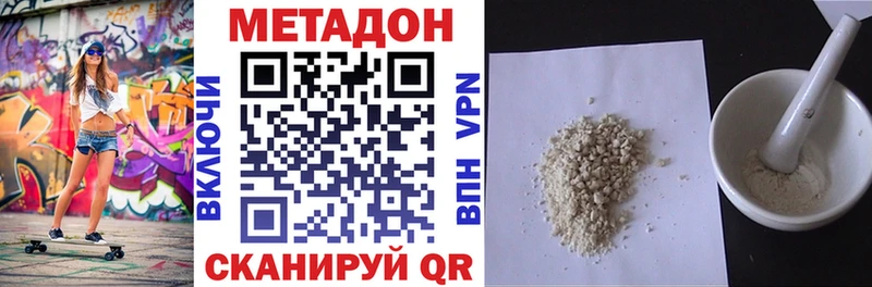 Метадон methadone где купить наркоту Лагань